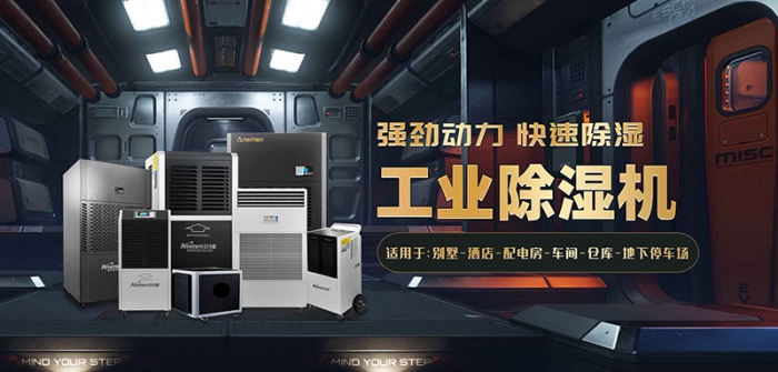 低價(jià)除濕機可以有，但產(chǎn)品質(zhì)量要有保障