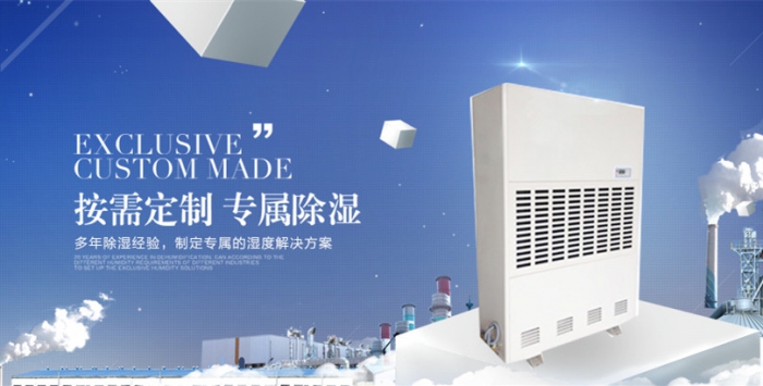 倉庫防潮用除濕機，解決倉庫潮濕難題