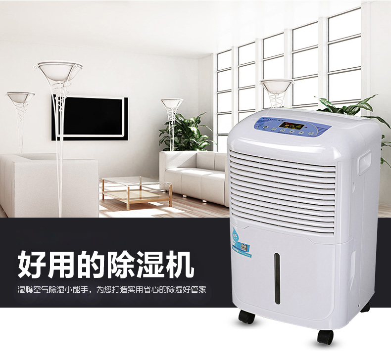 工業(yè)除濕機廠(chǎng)家