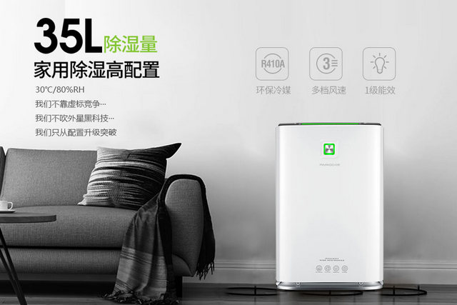 干衣機干衣&家用除濕機干衣，孰優(yōu)孰劣？