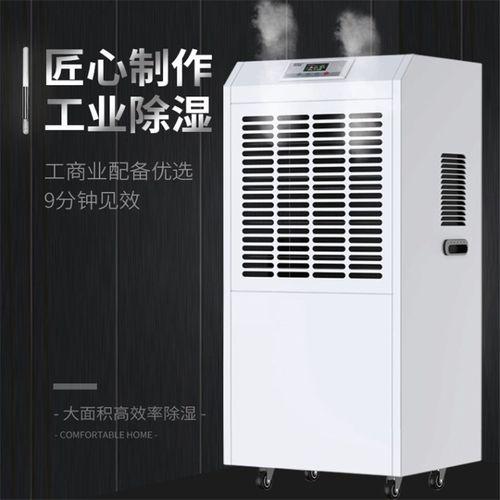 大功率除濕機，BCF系列除濕機