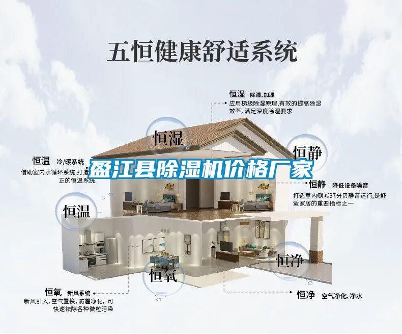 盈江縣除濕機價(jià)格廠(chǎng)家